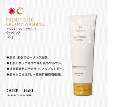 モチモチの美白肌へ✨