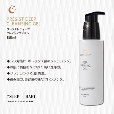 【まるで、美容液でのクレンジング】