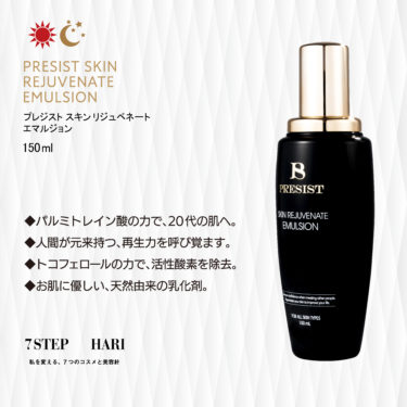 【高次元の保湿とハリをあなたの肌で❗️】